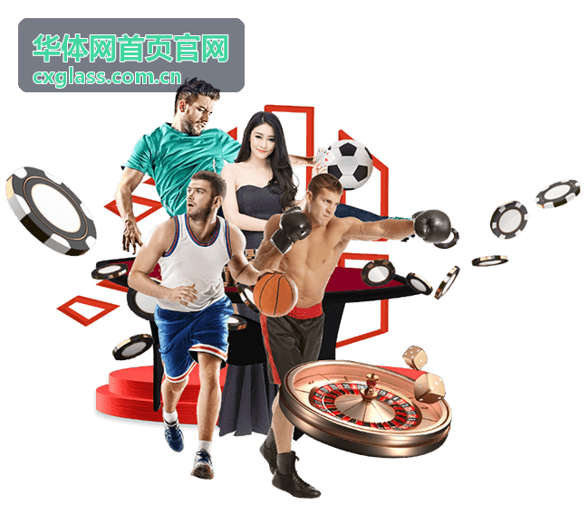 华体网首页官网综合体育报道